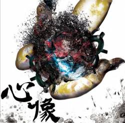 Xenon (JAP) : Shinzo